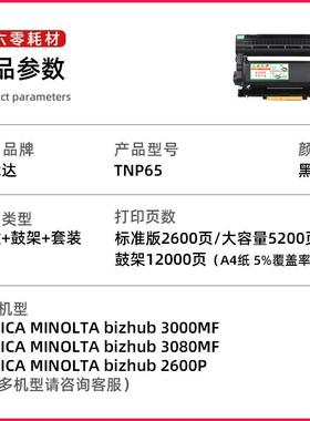 2P80适用柯尼卡美能达3000MF粉盒bizhub3000MF易加粉硒鼓
