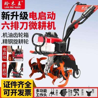 玲木王电启动微耕机农用小型汽油旋耕机多功能耕地打田锄草开沟机