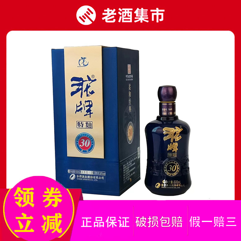 沱牌特曲柔和经典30年50度500ml*6瓶浓香型优级纯粮白酒婚礼宴请