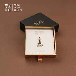 樊篱诗社灯塔胸针西装男女款高档精致生日礼物新款潮定制精致珐琅