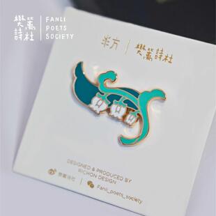 樊篱诗社铃兰珐琅胸针男女款生日礼物新款潮ins定制教师节