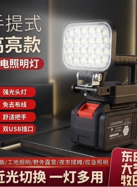锂电池照明灯工作灯适用大艺东成款21v汽修灯led超亮强光通用