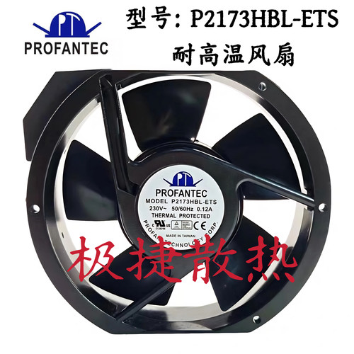 全新原装为弘 P2173HBT-ETS 230V 172*150*38mm 耐高温散热风扇