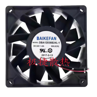 全新BAIKE DBA12038B24L-1 24V 1.0A 12CM 大风量变频器 散热风扇