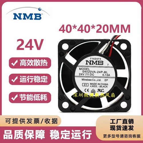 NMB原装24V安川驱动器风扇