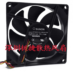 EF92251S3-1Q040-F99 建准SUNON 12V 1.73W 9025 9CM静音散热风扇