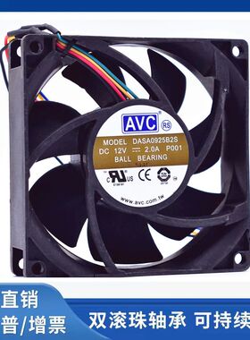 AVC DASA0925B2S 12V 2.0A 9CM 9025 暴力4线PWM温控机箱散热风扇