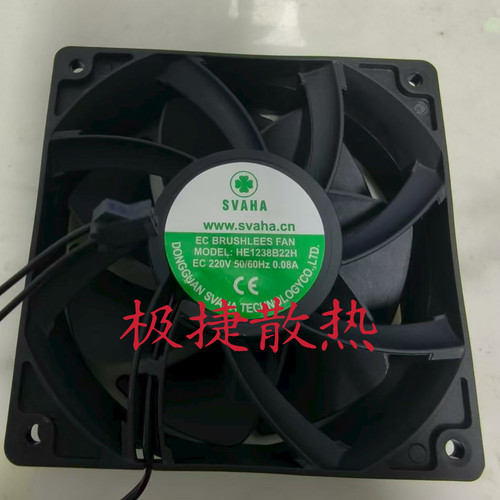 全新SVAHA轴流风机 HE1238B22H EC220V 50/60HZ 0.08A 变频器散热