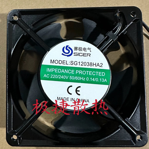 原装 赛极电气 SG12038HA2 AC220V 12038机柜轴流风机 散热风扇