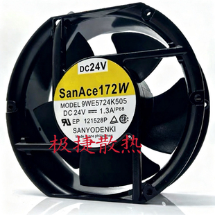 原装三洋 9WE5724K505 17251 24V 1.3A 17CM 防水风扇 耐高温风扇