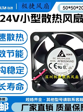 台达 5020 24V 0.15A AFB0524VHD 5厘米双滚珠变频器小型散热风扇