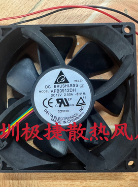 原装台达DELTA 9025 9厘米 AFB0912DH 双滚珠12V 2.5A 4线PWM风扇