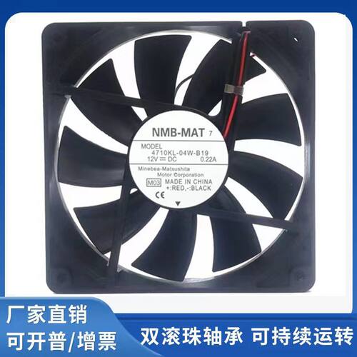 12025双滚珠工控机箱散热风扇