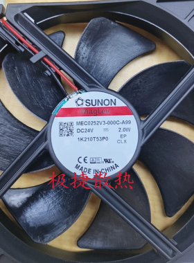 建准MEC0252V3-000C-A99 24V 2.0W 12025 磁悬浮静音散热风扇大风