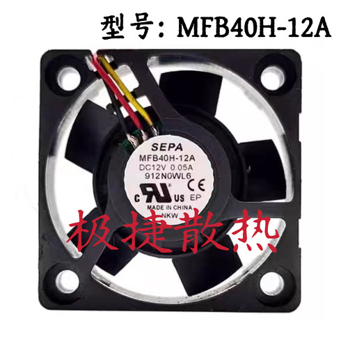 SEPA MFB40H-12A 12V 0.05A 4010超静音3线电焊机显卡CPU散热风扇