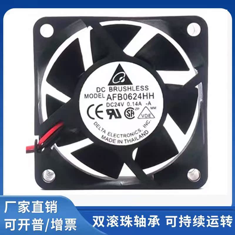 6025静音双滚珠变频器风扇2线