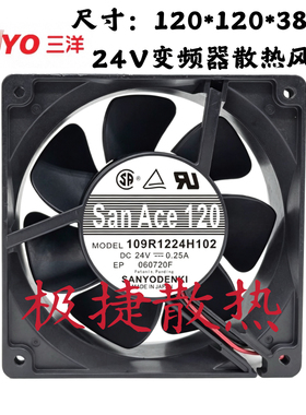 109R1224H102/H1D01/H144/H130/H1011/H233/H1021 三洋变频器风扇
