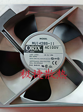 日本东方ORIX MU1428S-11 AC100V 13.5/12W 140*140*28MM交流风扇