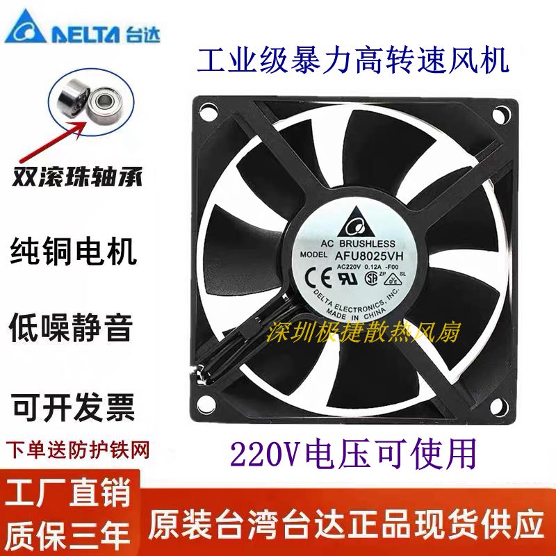 暴力EC滚珠电焊机机柜散热风扇