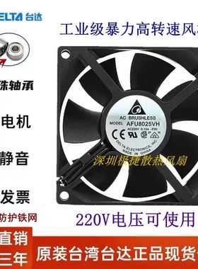 台达456 7 8 9 12cm220V交流高转速暴力EC滚珠电焊机机柜散热风扇