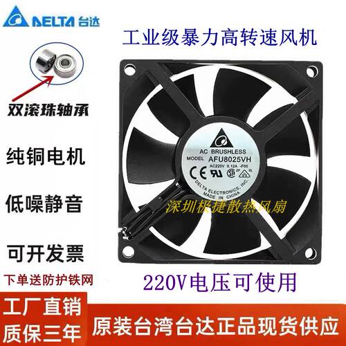 暴力EC滚珠电焊机机柜散热风扇