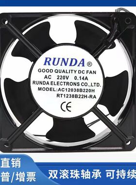 RUNDA润达 AC12038B220H RT1238B22H-RA 220V 0.14A 工业机柜风扇