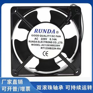 0.14A RUNDA潤達 工業機柜風扇 220V AC12038B220H RT1238B22H