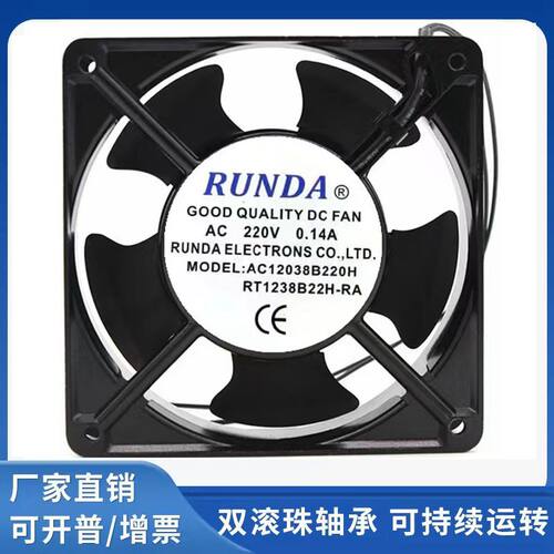 220V0.14A工业机柜风扇