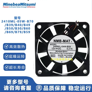 1606KL 49散热风扇24V NMB美培亚2006ML 2406 B50 2004 05W