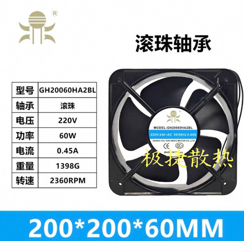 全新国衡风机GH25090HA2BL散热220V风扇GH18060/20060/22060HA2BL