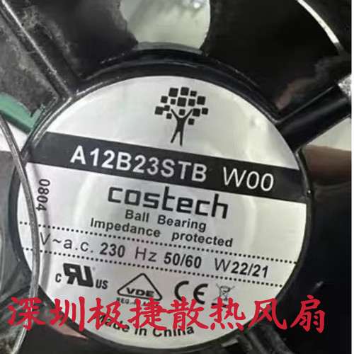 原装 Costech A12B23STB W00 230V 22W12厘米12038机柜机箱散热风