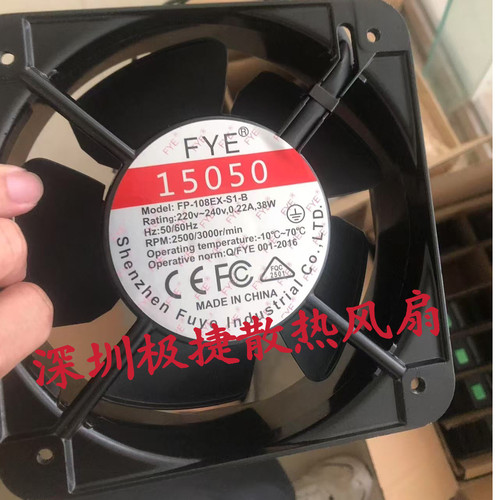 FYE/福烨15050方形滚珠铜线风机 FP-108EX-S1-B机柜散热风扇220V