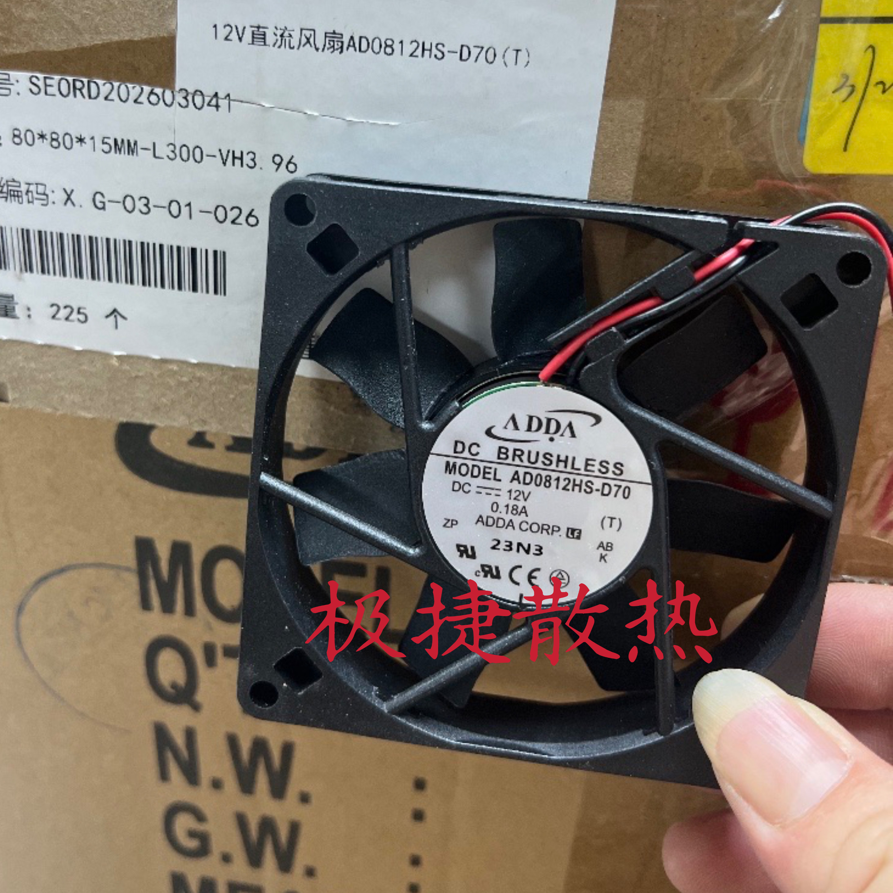 正品 ADDA 8015 AD0812HS-D70 12V 0.18A 8CM 超薄超静音散热风扇