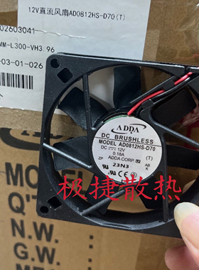 正品 ADDA 8015 AD0812HS-D70 12V 0.18A 8CM 超薄超静音散热风扇