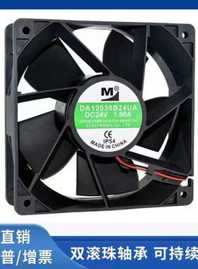 全新原装一盟DA12038B24UADC24V 1.00A 12cm大风量变频器散热风扇