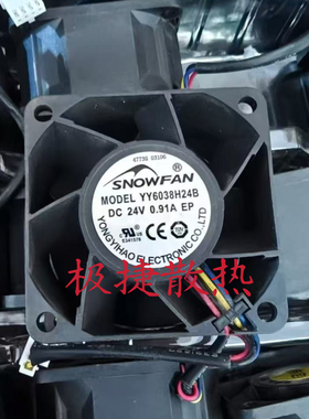 原装SNOWFAN 6038 24V 0.91A YY6038H24B 4线PWM电焊机散热风扇