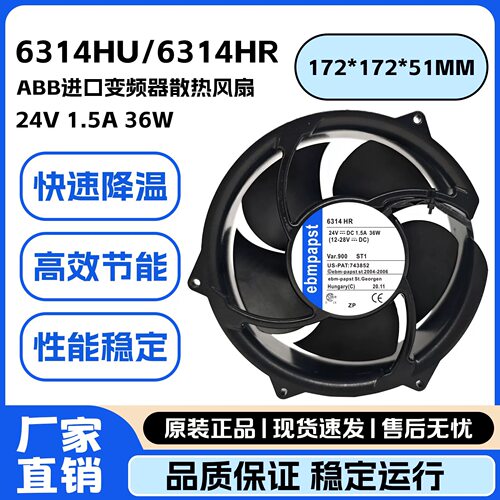 原装进口适用于ABB变频器风扇