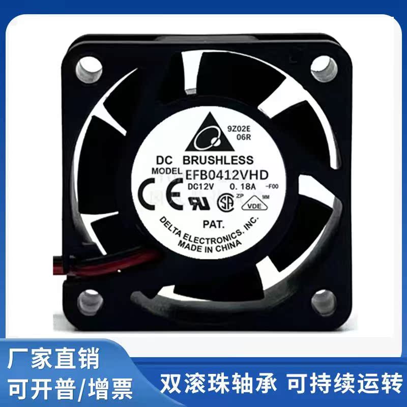 1U服务器交换机散热风扇4020