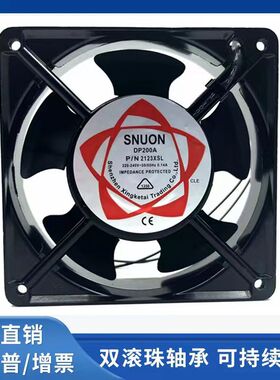 DP200A AC220V 12CM电焊机工业轴流风机柜散热风扇120*120*38MM