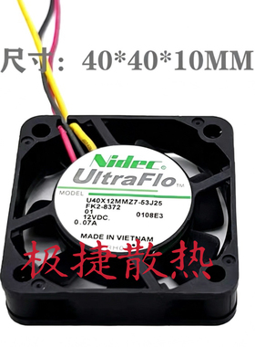 原装正品NIDEC 4010 U40X12MMZ7-53J25 12V 0.07A 3线 散热风扇
