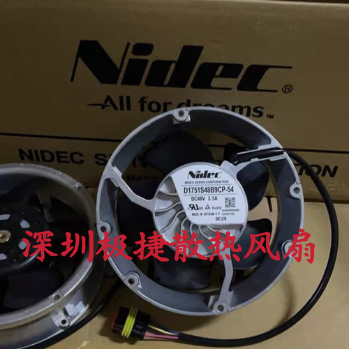 SERVO伺服2.3A散热48V风扇D1751S48B9ZP/CP-00 D1751S48BCP-33/54