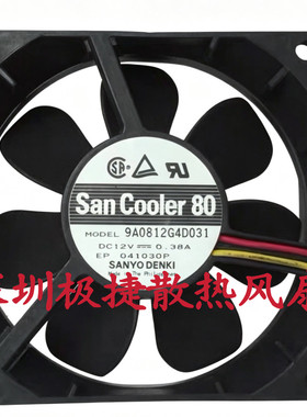 原装三洋 9A0812G4D031 8025 12V 0.38A USP大风量 轴承散热风扇
