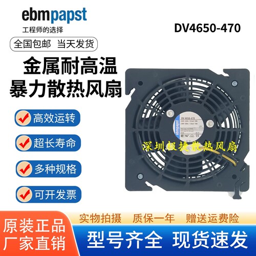 德国威图机柜散热风机12038