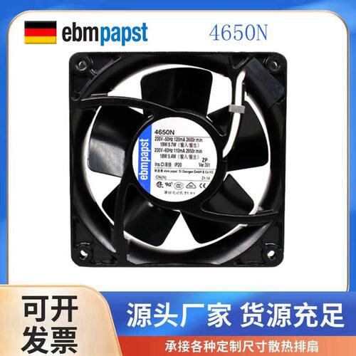 4寸AC220V耐高温散热风扇