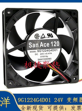 原装三洋 9G1224G4D04 DC24V 9G1224G4D01 12025变频器风机风扇