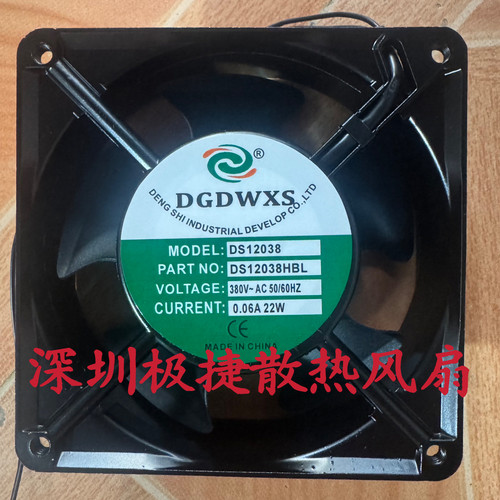 全新DGDWXS DS12038HBL/HSL AC220V 0.14A 12038冰箱通用散热风扇