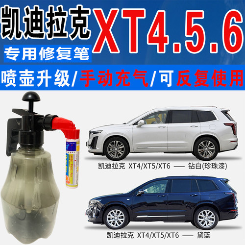 点缤凯迪拉克补漆笔手自喷汽车漆