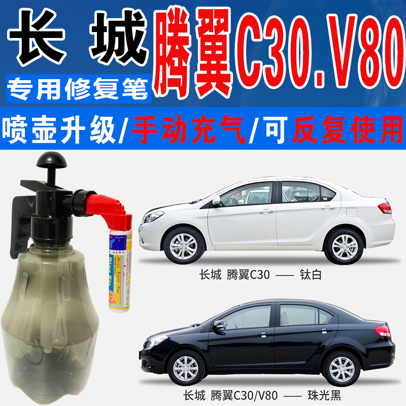 点缤长城哈弗专用补漆笔手自喷漆