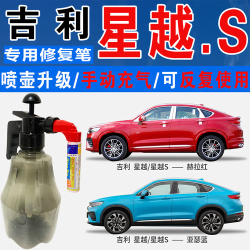 点缤吉利专用补漆笔手自喷汽车漆