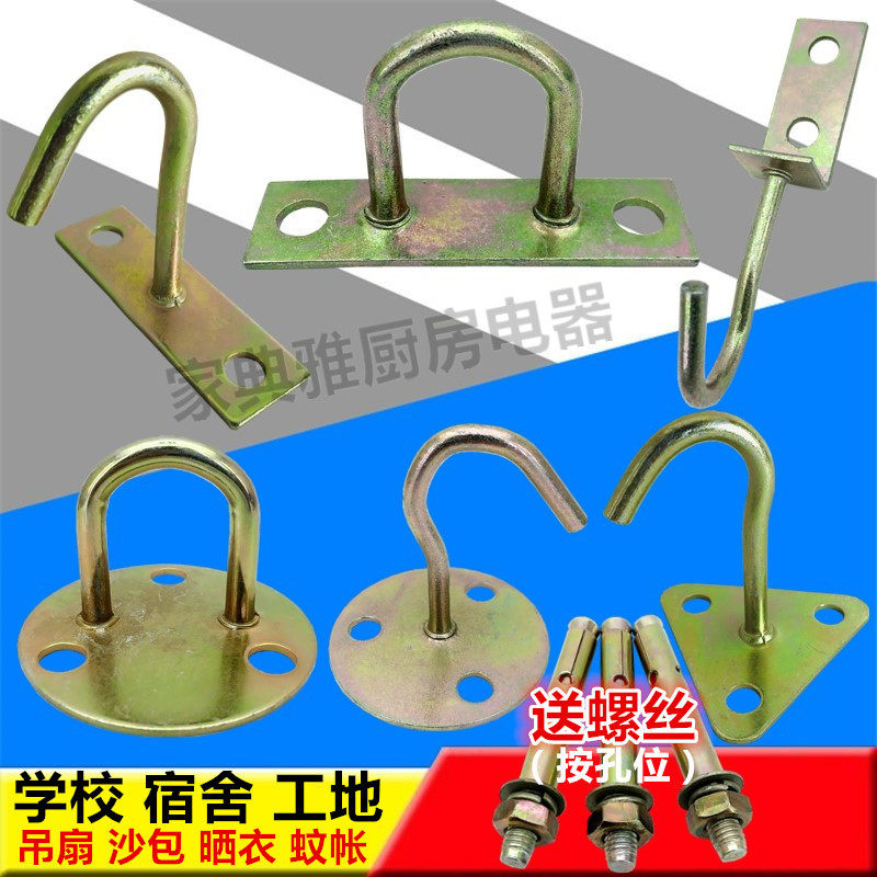 包邮风扇钩吊扇钩配件铁吊镀锌金属U型板底倒挂钩吊抓钩沙包吊钩